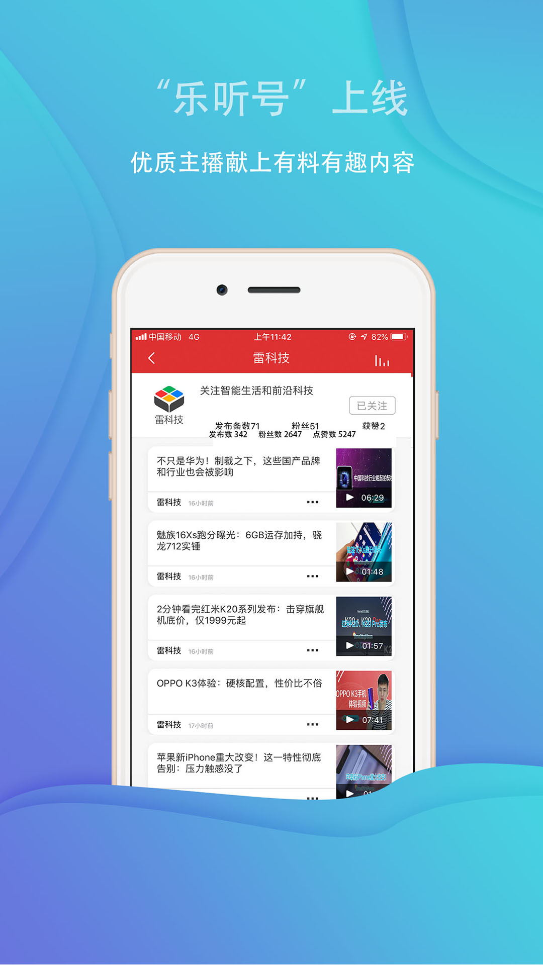 乐听头条新闻app v3.2.6 官方安卓版2