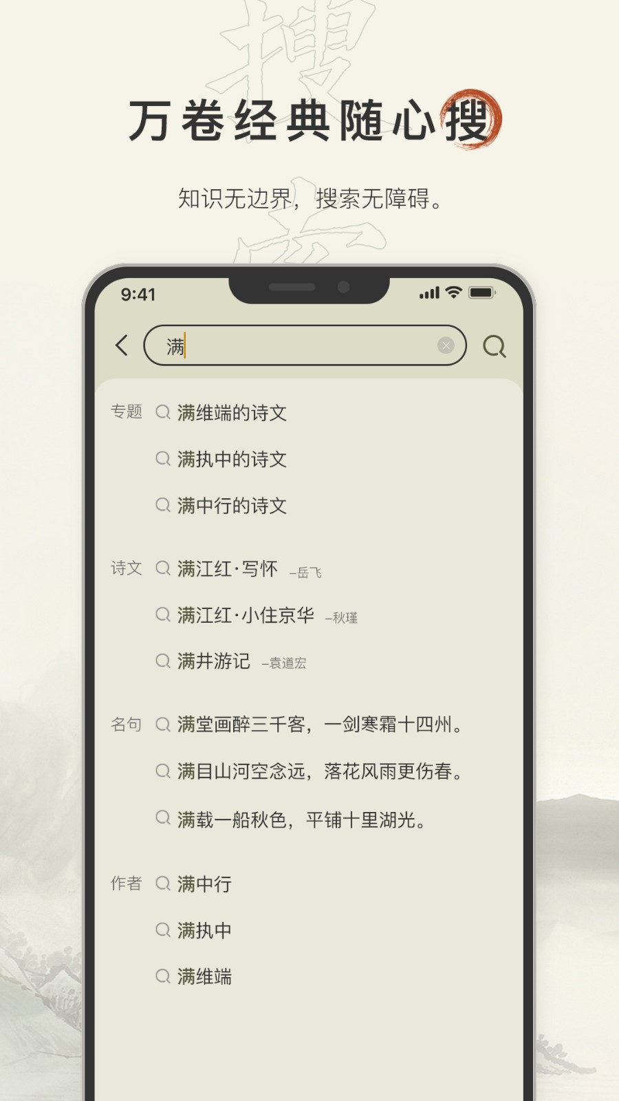 古诗文网最新版4