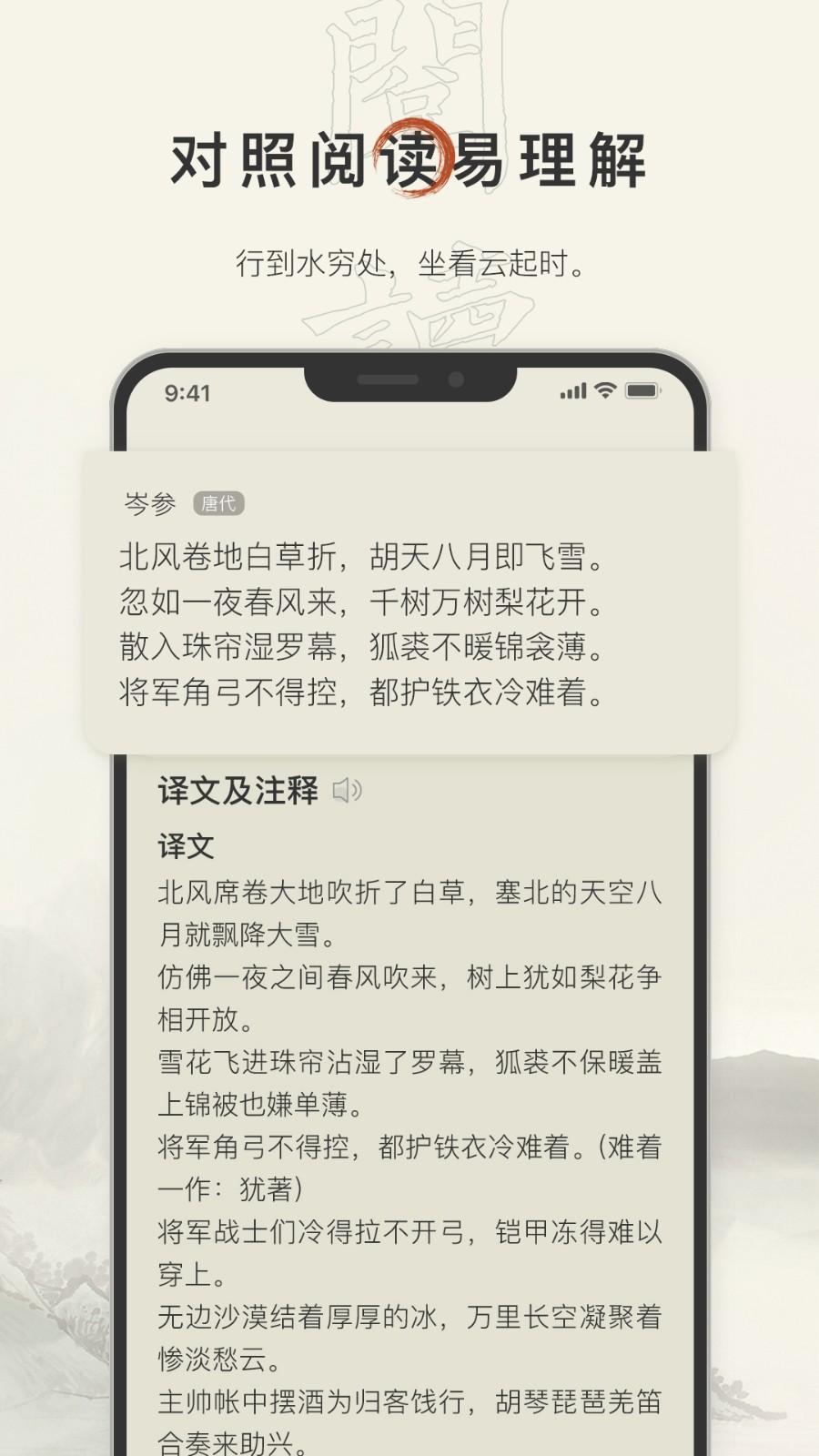 古诗文网最新版1