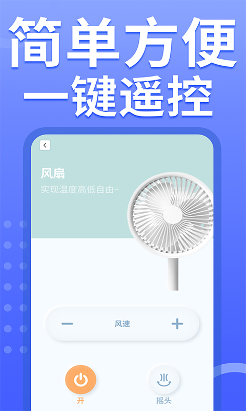 美空调遥控器app v1.3.7 安卓版2