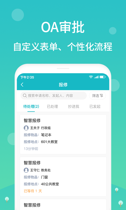 江阴教育网络课堂 v2.7.19 免费安卓版3