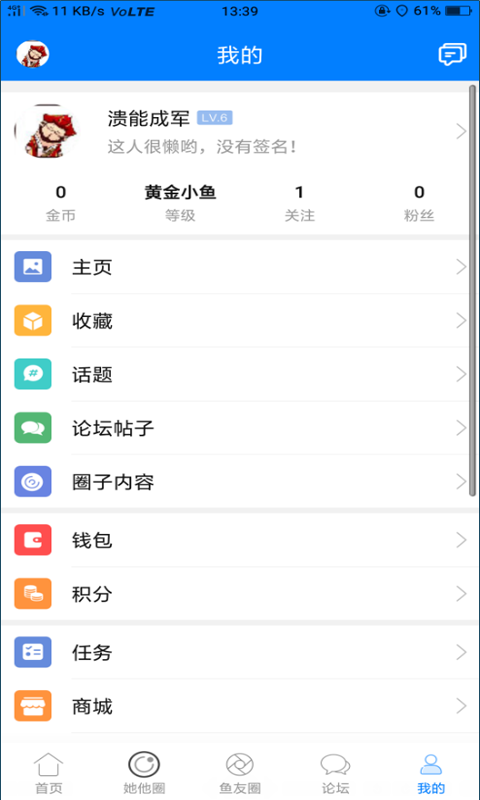 凤台小鱼网app v6.1.6 安卓版3