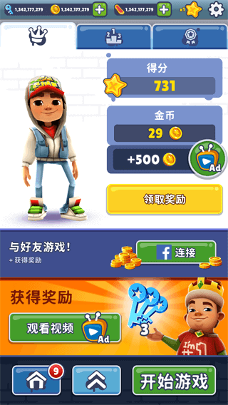 subway surfers國(guó)際版手機(jī)版 v3.22.0 安卓版 3