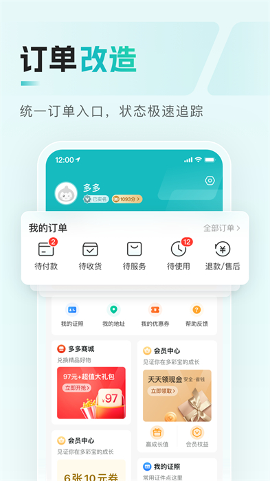 贵州便民缴费平台(多彩宝) v8.0.5 安卓版2