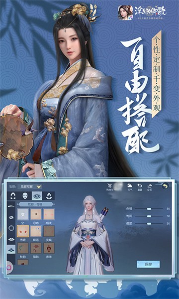 浮生為卿歌應(yīng)用寶 v2.7.5 安卓qq版 1