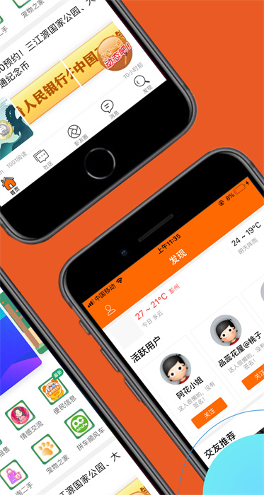 彭州同城生活 v6.3.2.3 安卓版 1