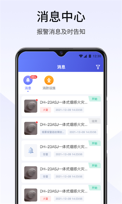 視消云app最新版 v2.005.0000010 安卓版 2