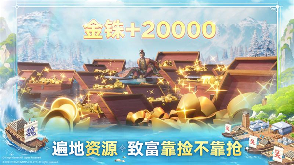 三国志战棋版华为版 v1.0.13.603 安卓版3