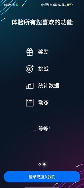 育碧uplay手機(jī)客戶端 v9.2.12 官方最新版 1