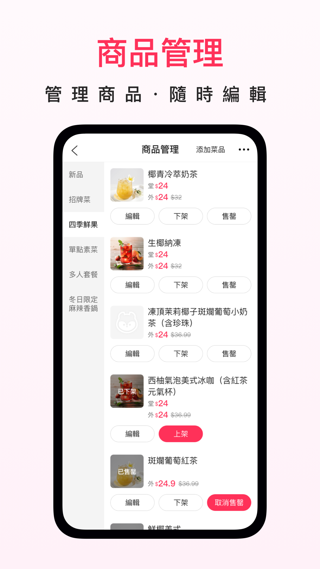 澳覓商家app2