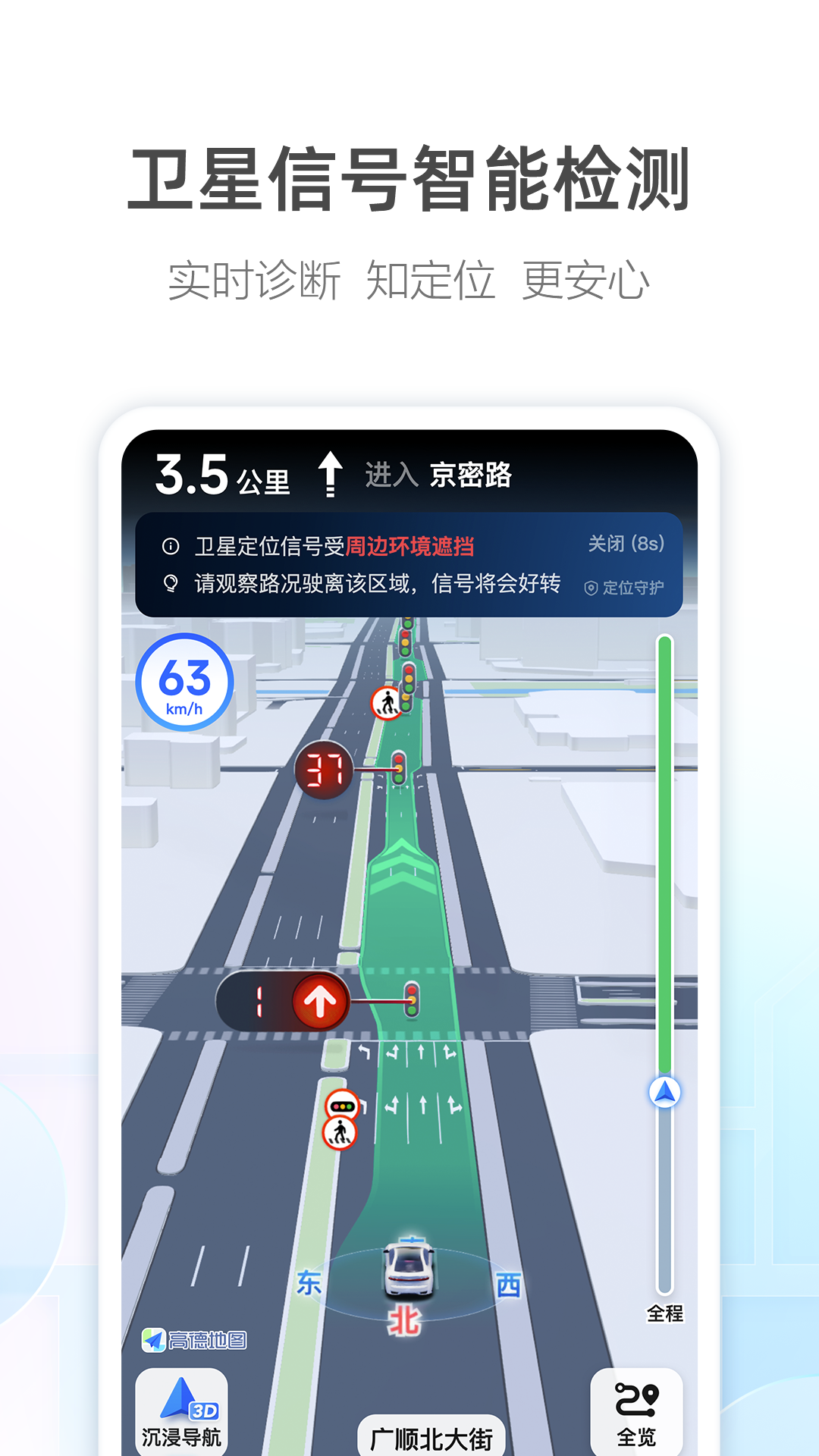 高德地圖打車司機(jī)端app4