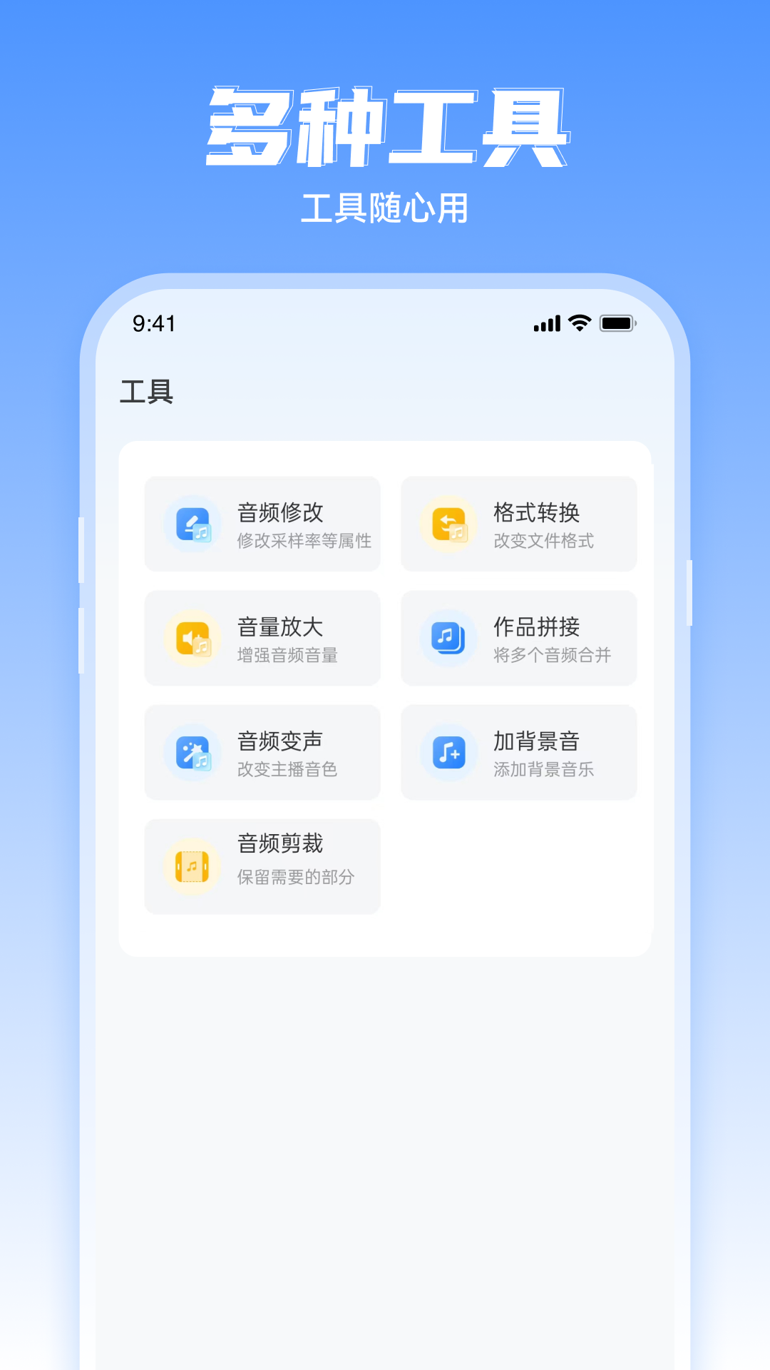 文字轉(zhuǎn)語音工具免費版0