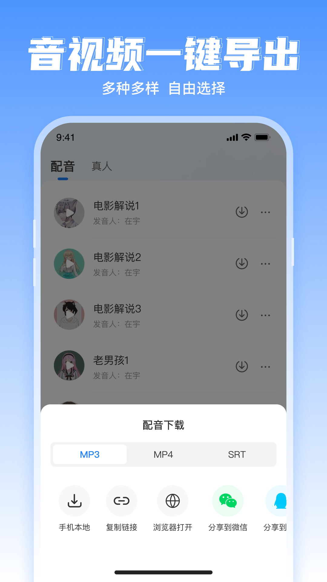 文字轉(zhuǎn)語音工具免費(fèi)版 v2.1.5 安卓版 1