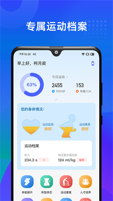 學(xué)到體育 v1.28.0 安卓版 0