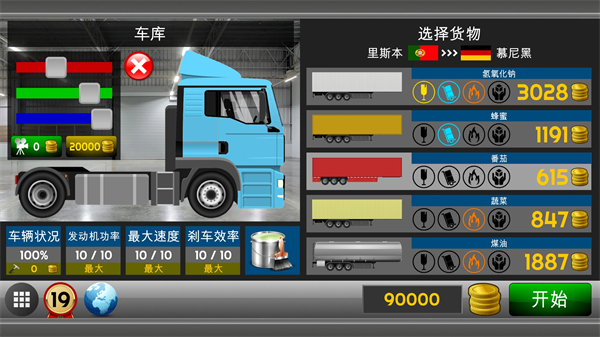 卡车模拟器2D v1.99 安卓版2