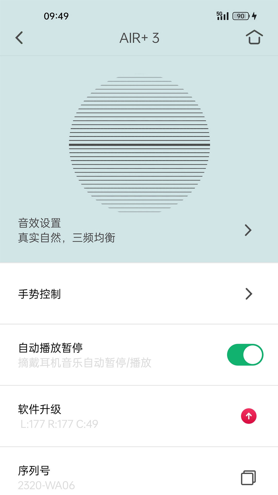 libratone小鸟耳机app v7.7.4 安卓版2