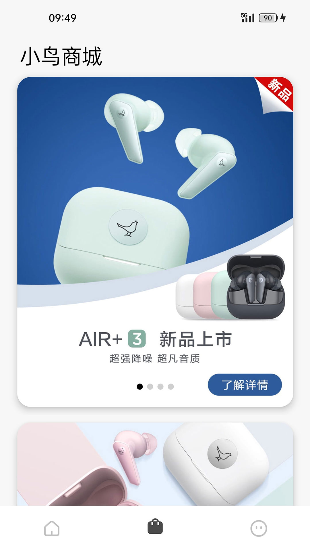 libratone小鸟耳机app v7.7.4 安卓版1