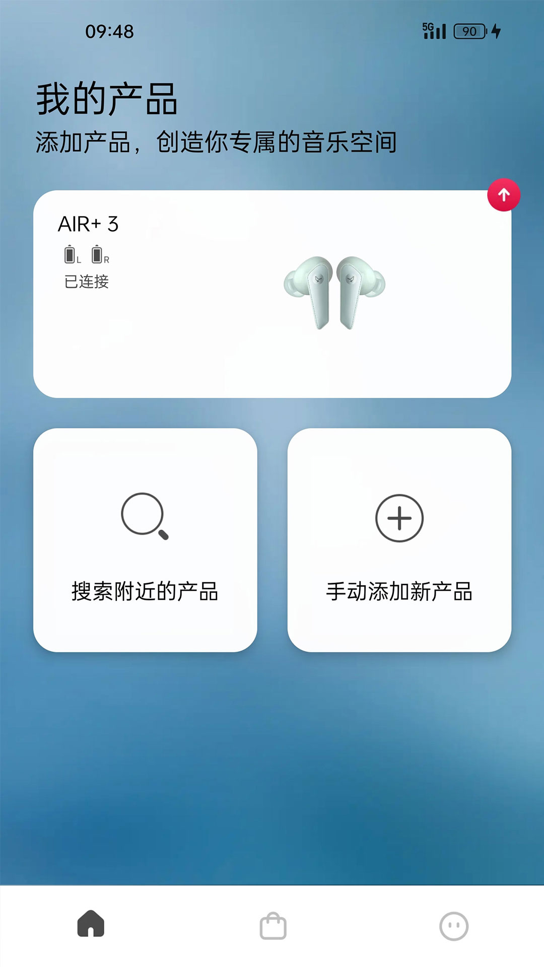 Libratone(音樂(lè)軟件) v8.0.5 安卓版 2