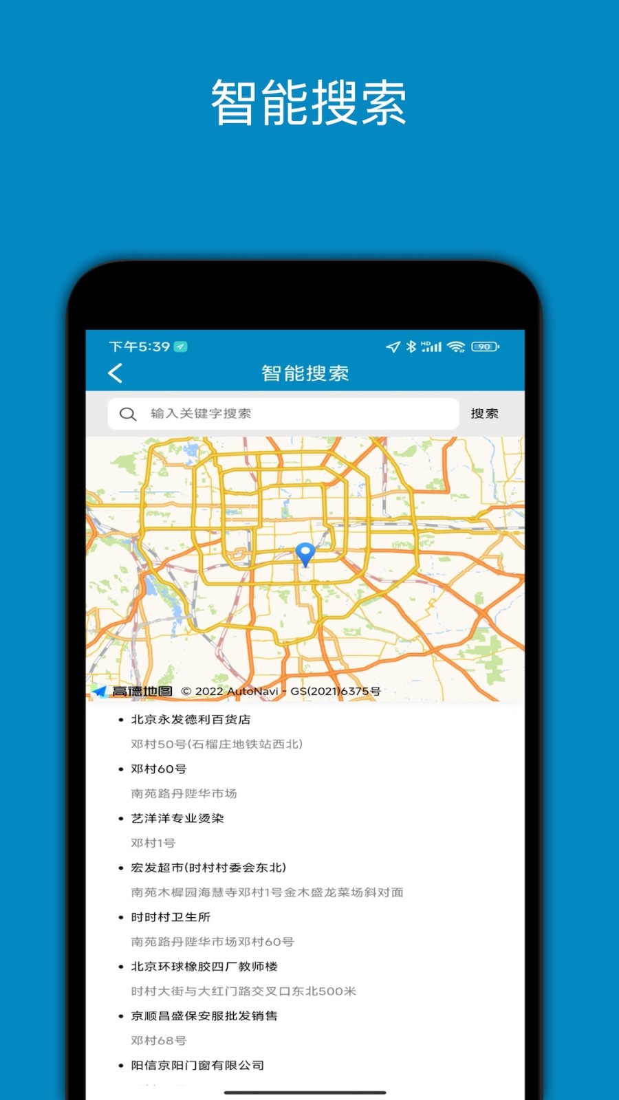中文世界地图高清最新版 v3.6 安卓版1