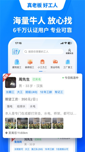 鱼泡网苹果app v6.6.0 官方iphone版0