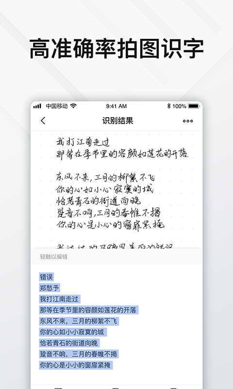 elfinbook易飞 v4.5.9 官方安卓版0