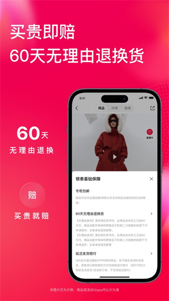 喵街ios版 v6.6.28 官方iphone版0