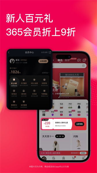 喵街ios版 v6.6.28 官方iphone版2