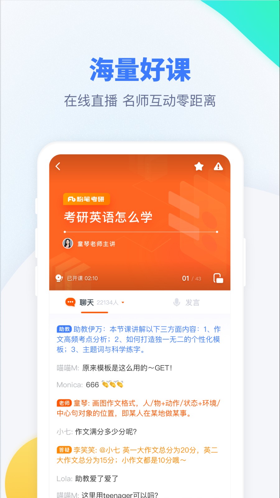 粉笔考研题库app v6.5.13 官方安卓版2