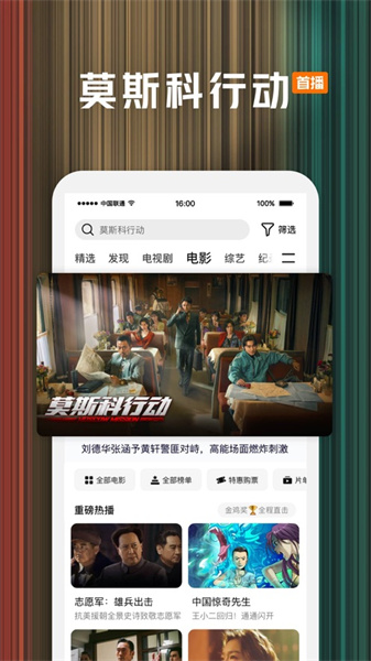 騰訊視頻蘋果手機版 v8.9.80 iphone版 5