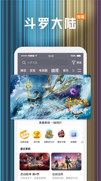 騰訊視頻蘋果手機版 v8.9.80 iphone版 4