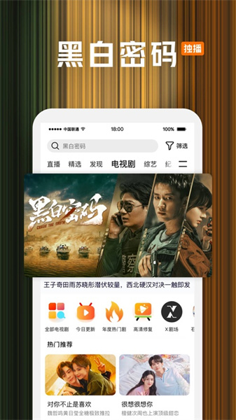 騰訊視頻蘋果手機版 v8.9.80 iphone版 3
