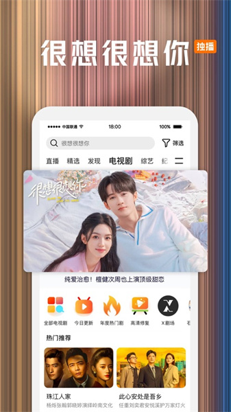 騰訊視頻蘋果手機版 v8.9.80 iphone版 1