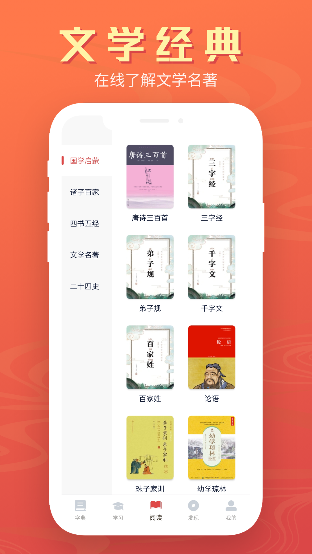 中华字典词典 v2.0.7 安卓版3