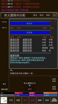 不一樣的江湖 v1.0 安卓版 0