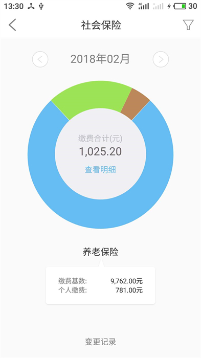 上海外服手机版 v6.9.7.7 安卓版0
