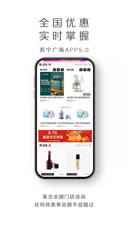 蘇寧廣場(chǎng)手機(jī)版 v5.2.4 安卓版 1