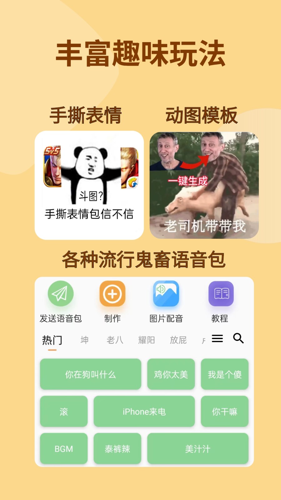 暴走p圖最新版本app v3.7.0 官方安卓版 3