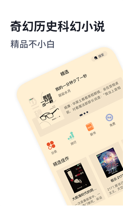 独阅读小说 v1.4.0 最新版3