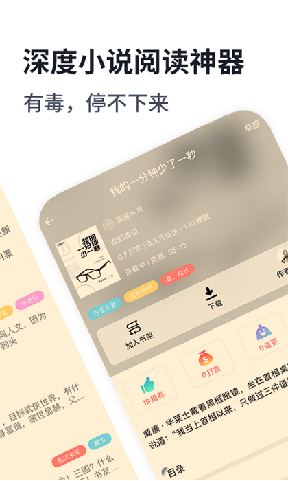 独阅读小说 v1.4.0 最新版1