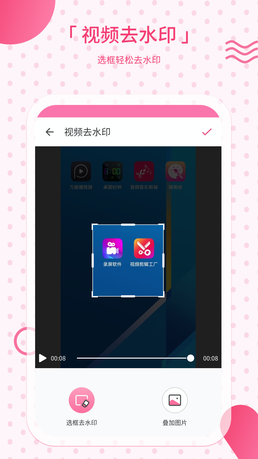 去水印相機app v2.40 安卓版 3