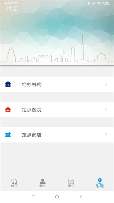 云南人社手机app(云南人社12333) v3.14 官方安卓版0