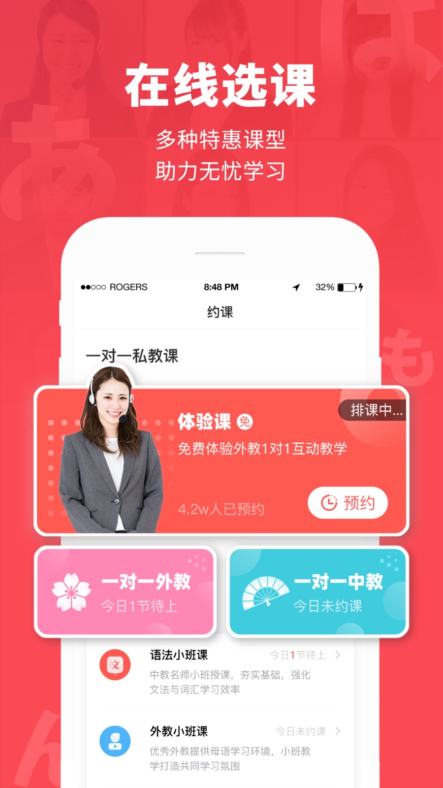 日本村日语手机版 v3.8.1 安卓版2