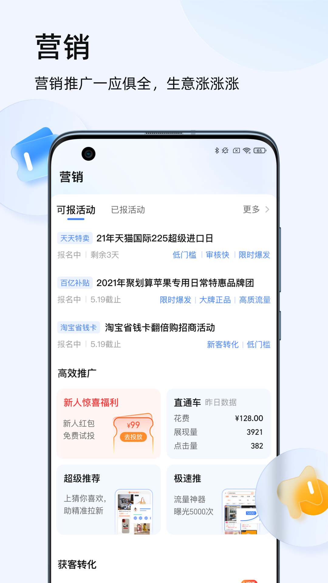 千牛卖家工作台手机版 v9.8.236 官方安卓版4