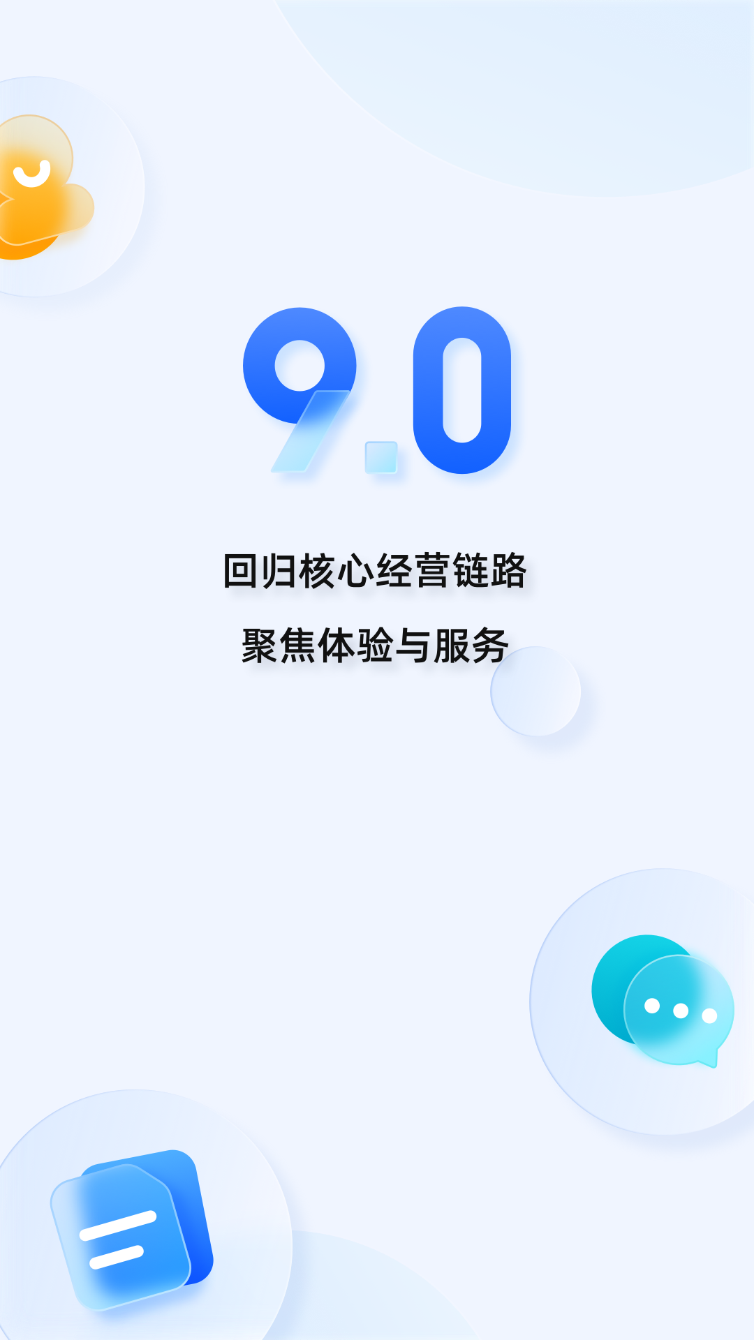 千牛淘宝卖家版app v9.8.245 官方安卓版2