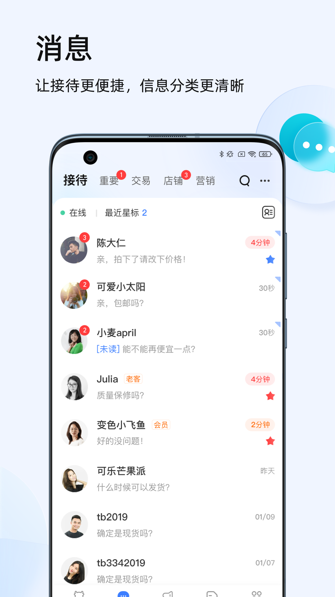 千牛淘宝卖家版app v9.8.245 官方安卓版0