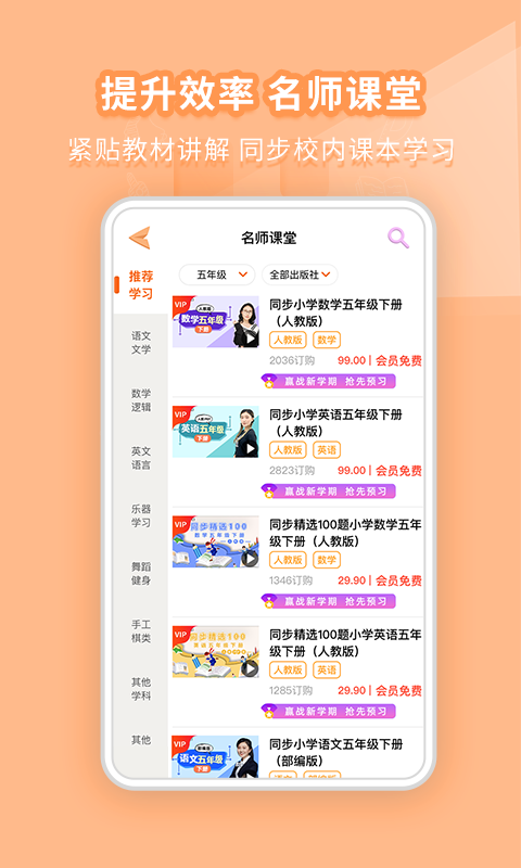 好爸爸学习机app v10.10.13 安卓官方版0
