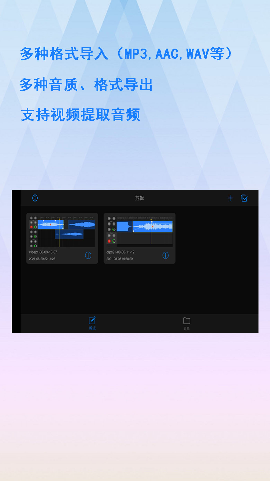 易剪多軌版蘋果手機(jī)版 v1.11.3 iphone最新版 4