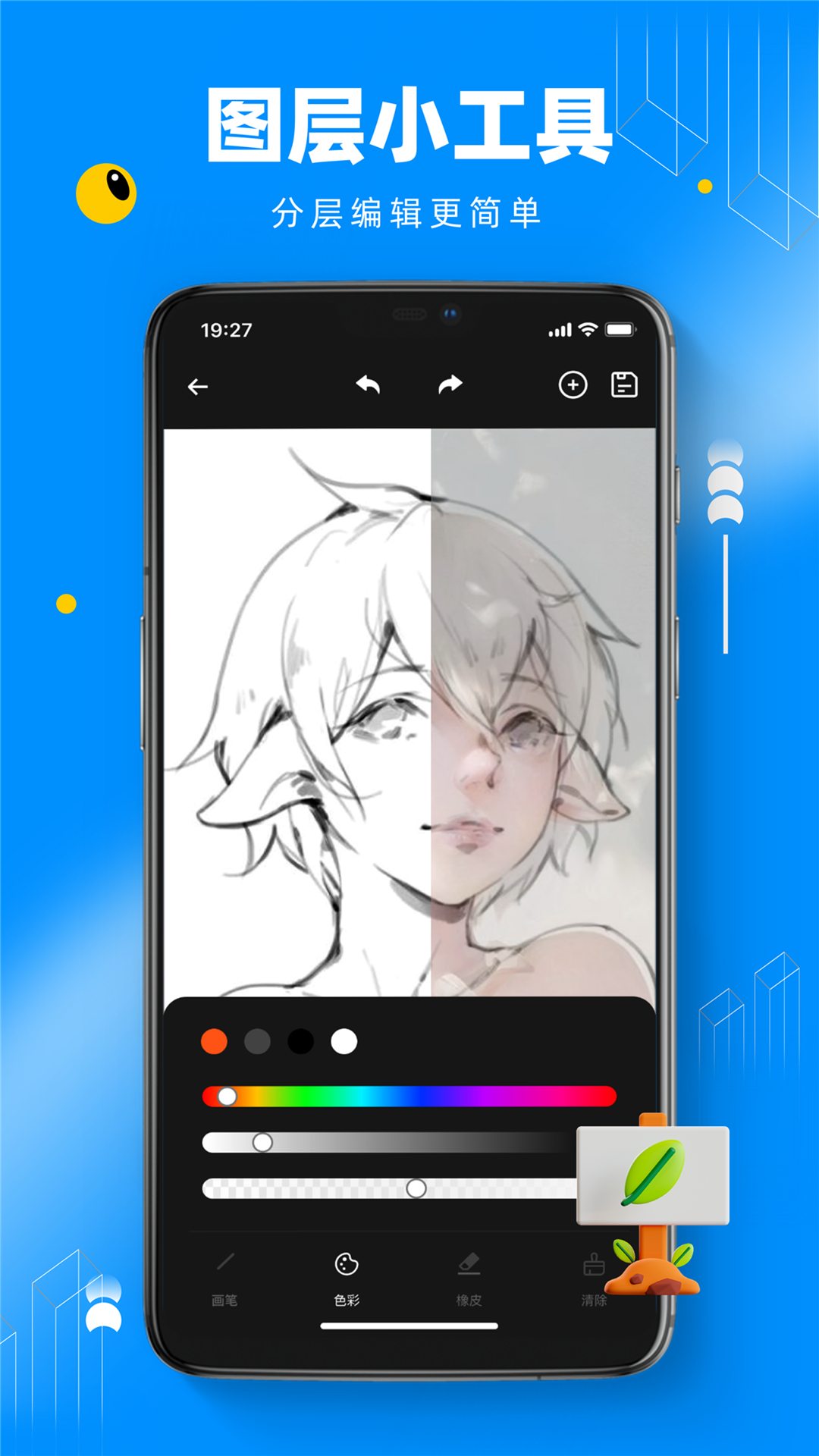 熊猫绘画ios版 v2.7.6 官方iphone版1