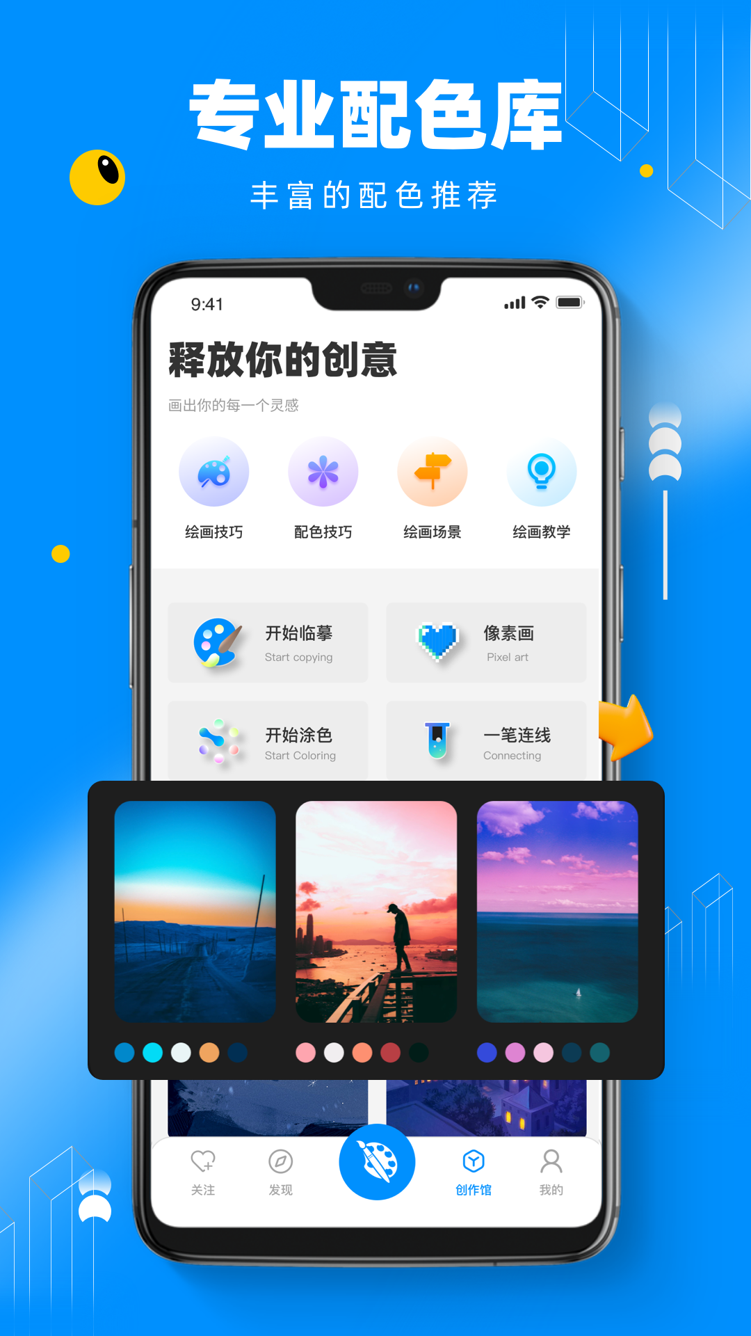 熊猫绘画ios版 v2.7.6 官方iphone版0