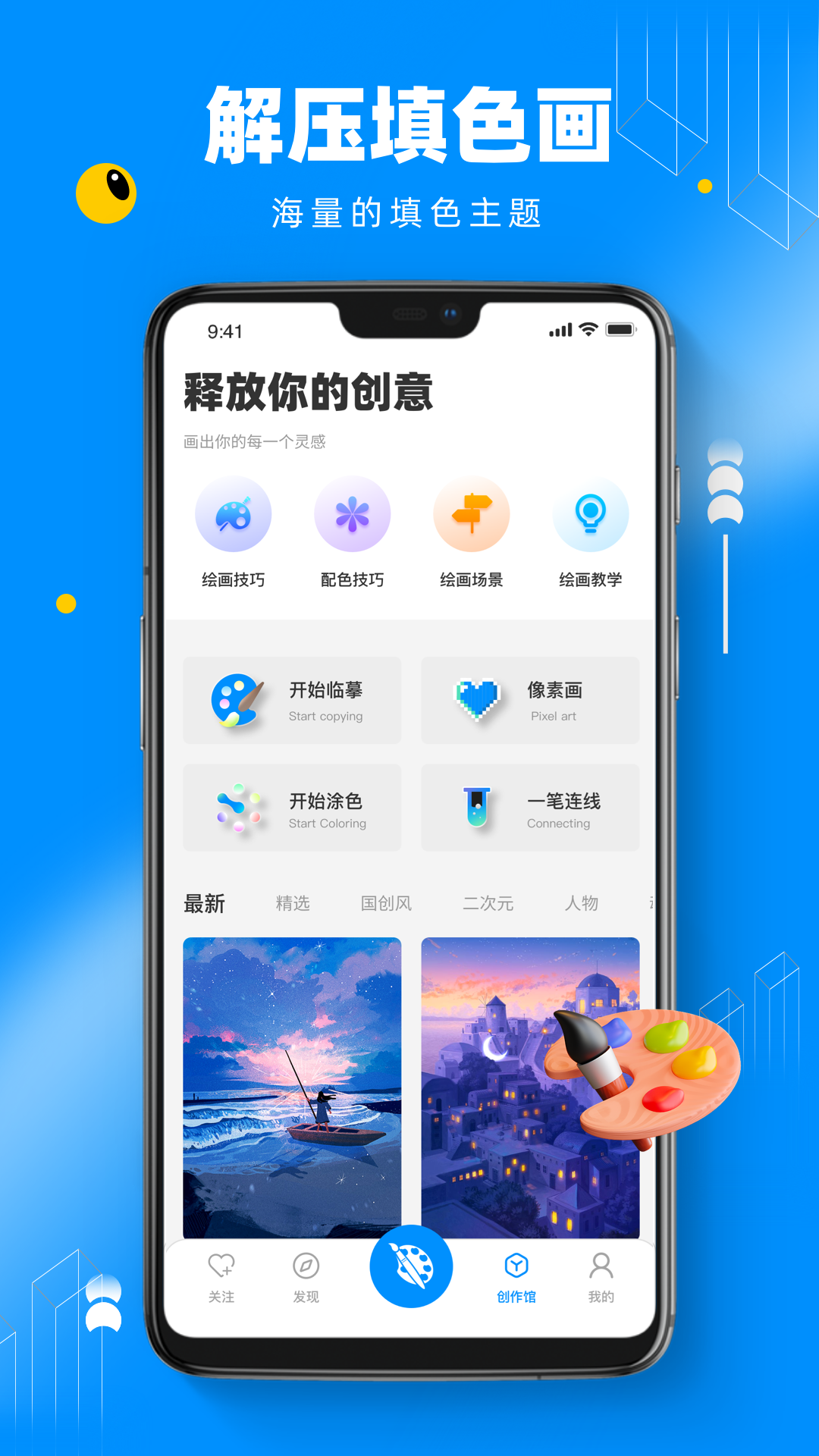 熊猫绘画ios版 v2.7.6 官方iphone版2